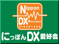 Nippon DX Association - NDXA